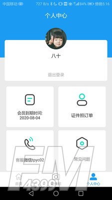 简历大师