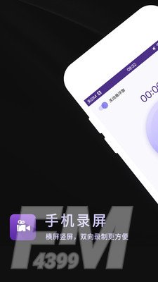 录屏软件屏幕录制
