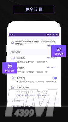 录屏软件屏幕录制