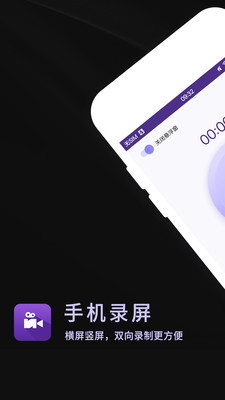 录屏软件屏幕录制截图