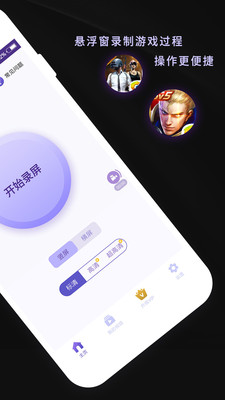 录屏软件屏幕录制截图