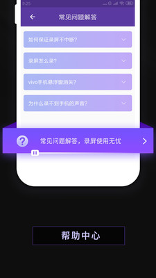 录屏软件屏幕录制截图