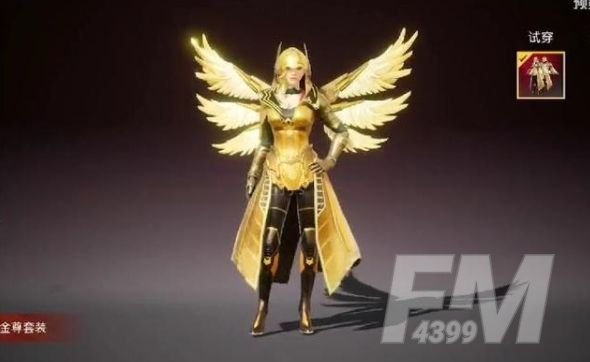 《和平精英》炽羽金尊套装多少钱