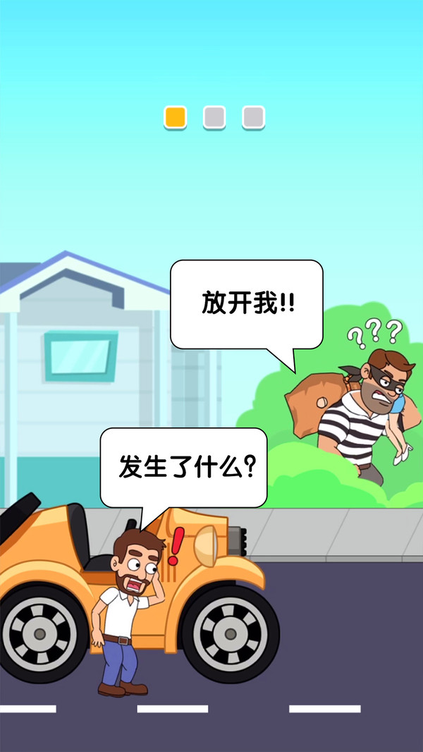 恋爱冒险故事截图