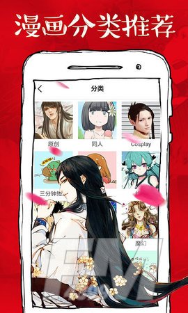 微漫画