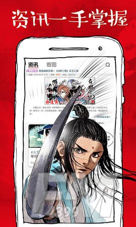 微漫画