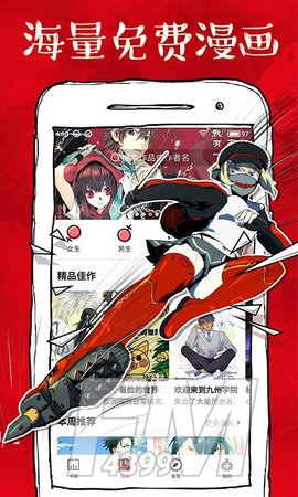 微漫画