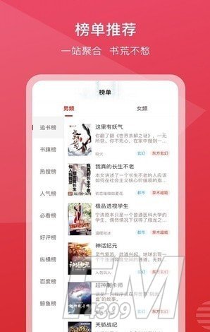 新免小说