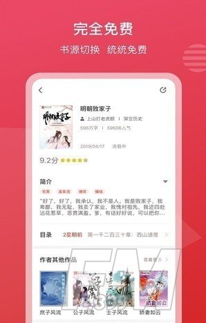 新免小说