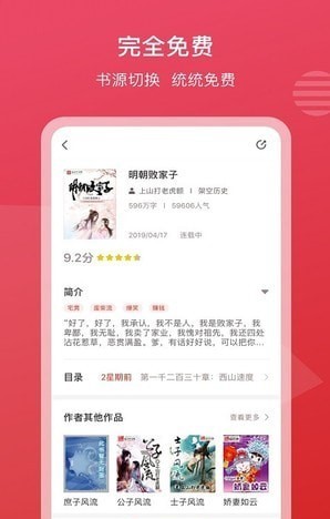 新免小说
