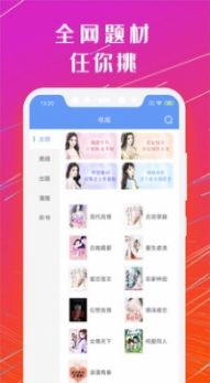 书香云集软件