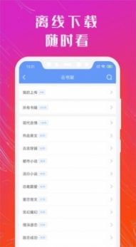 书香云集软件