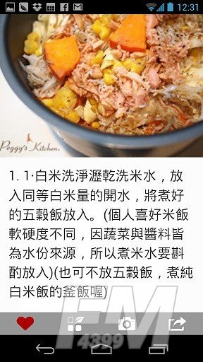 爱料理