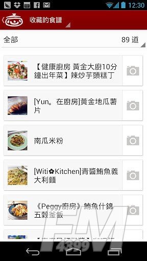 爱料理