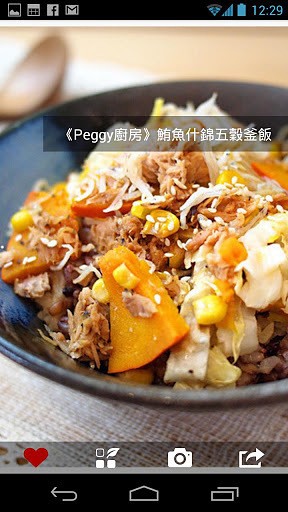 爱料理截图