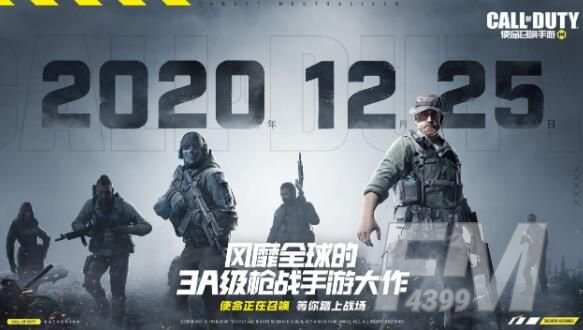 使命召唤手游礼包码大全 最新兑换码CDK口令汇总[多图]图片1