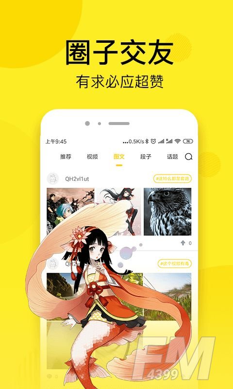 七毛免费漫画
