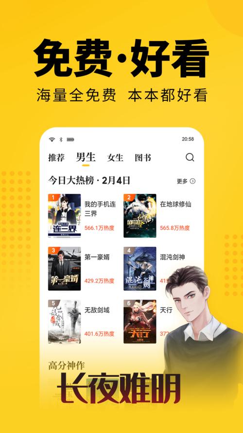 七毛免费漫画截图