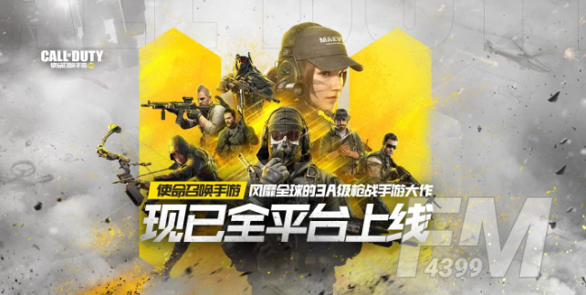 使命召唤手游华为玩不了是怎么回事 华为玩不了解决方法