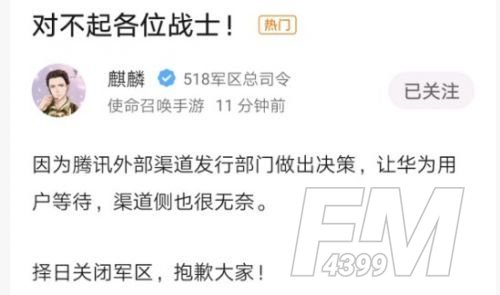 使命召唤手游华为玩不了怎么办？华为玩不了解决方法大全[多图]图片1