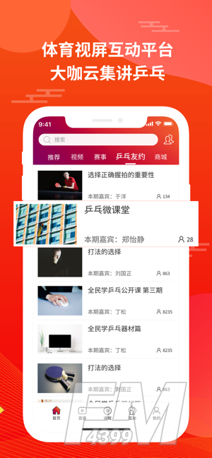 星轨体育