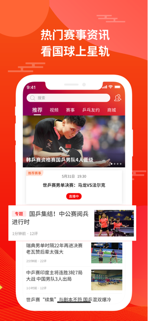 星轨体育截图