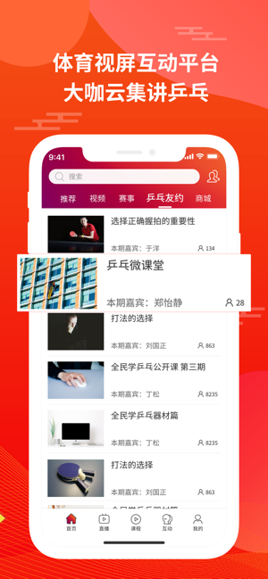 星轨体育截图