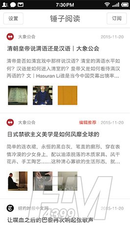 锤子阅读