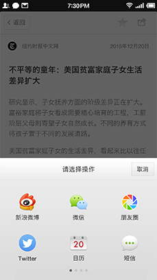 锤子阅读截图