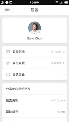锤子阅读截图