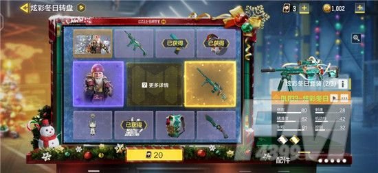 使命召唤手游炫彩冬日转盘抽满需要多少钱？炫彩冬日转盘价格一览[多图]图片1