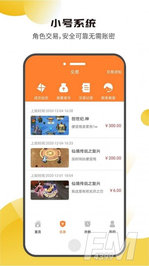 核桃游戏app