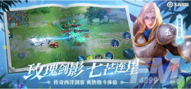王者荣耀怎么取名字最好听 拉风战队名字大全