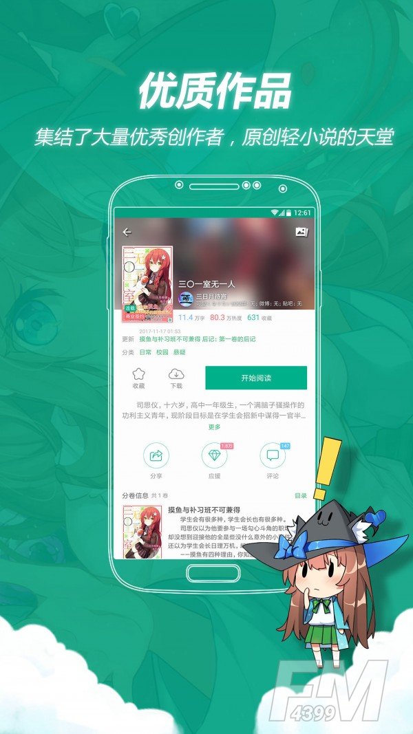 轻之文库