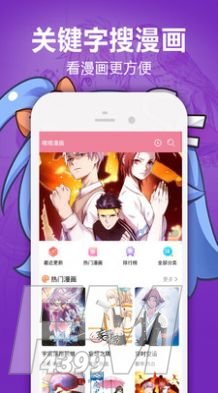 JM漫画帝国app