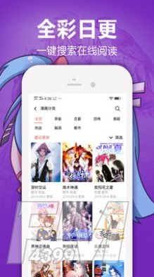 JM漫画帝国app