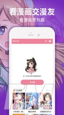 JM漫画帝国app