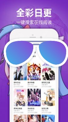 JM漫画帝国app截图