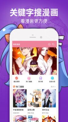 JM漫画帝国app截图
