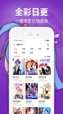 JM漫画帝国app截图