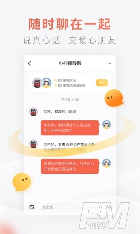 灯遇交友