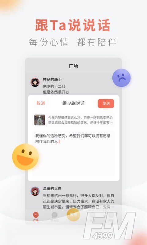 灯遇交友