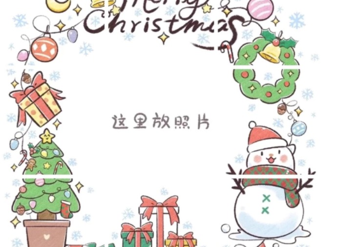 朋友圈圣诞节图片分割线素材 微信朋友圈圣诞节九宫格图片