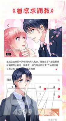 포토툰韩国真人漫画app