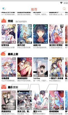 포토툰韩国真人漫画app