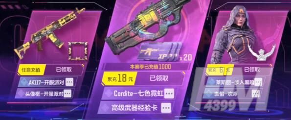 使命召唤手游首充津贴奖励是什么？3档首充奖励介绍[多图]图片1