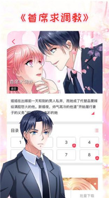 포토툰韩国真人漫画app