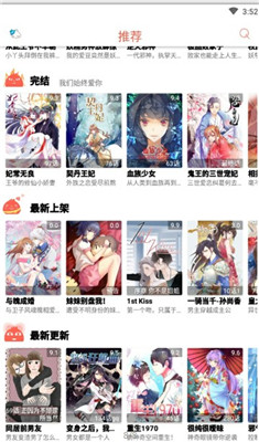 포토툰韩国真人漫画app