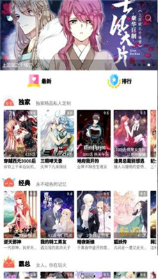 포토툰韩国真人漫画app