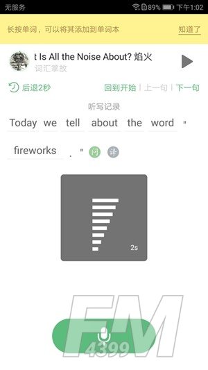 外语兔
